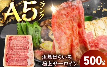 すき焼き長崎和牛500g[EAX174]すき焼き すき焼き用 すき焼き用牛肉 牛肉すき焼き 牛すき焼き すき焼き牛 すき焼き肉 すき焼き