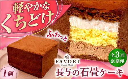 y3ցz^̐ΏP[L 1 / `R[gP[L P[L Ⓚ XC[c / ^ / CAKE SHOP FAVORI[EBV054]