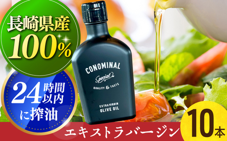 [国産100%]エキストラバージンオリーブオイル10本[EAI076]オリーブオイルオリーブオイルオリーブオイルオリーブオイル