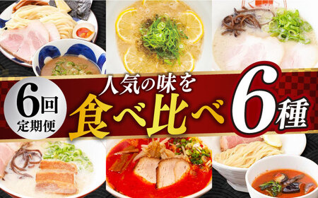 トマトラーメンの返礼品 検索結果 | ふるさと納税サイト「ふるなび」