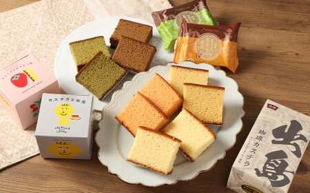[伝統に育まれた本場の長崎カステラ] Aセット (個包装タイプ) (出島珈琲カステラ / カステラと檸檬 / とあまおう苺 / スライスカステラハニー / スライス抹茶) 和菓子 菓子 お菓子 スイーツ デザート 個包装 セット 九州 長崎県 時津町 常温