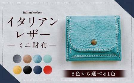 イタリアンレザー ミニ財布 [アラスカブラウン] ミニウォレット ウォレット 財布 牛革 革 アラスカレザー レザー 革小物