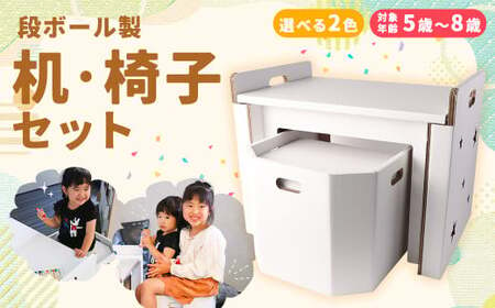 子ども 机 椅子の返礼品 検索結果 | ふるさと納税サイト「ふるなび」