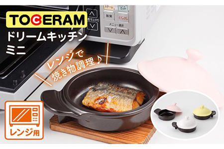 調理用プレート】ドリームキッチン ミニ 2個セット/レンジ料理 簡単 時短 調理 料理プレート【トーセラム】BAO027 のレビュー |  ふるさと納税ランキングふるなび