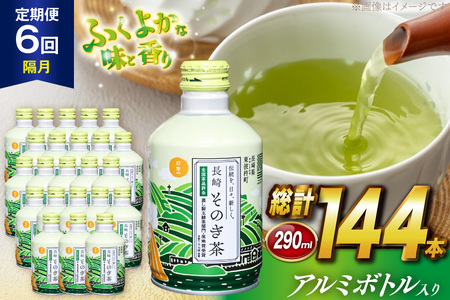   Β  ̂  u ދn ʗΒ A~{g 290ml 24{ v144{ 6 [ދn̑ 茧 ދn hs42bag270018]