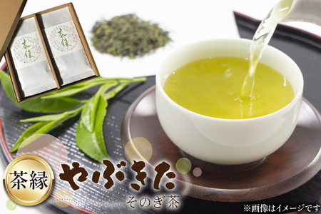 そのぎ茶 緑茶 そのぎ茶[茶縁]「やぶきた」100g 2袋入 [東坂こくまる商店 長崎県 東彼杵町 hs42bag700000]