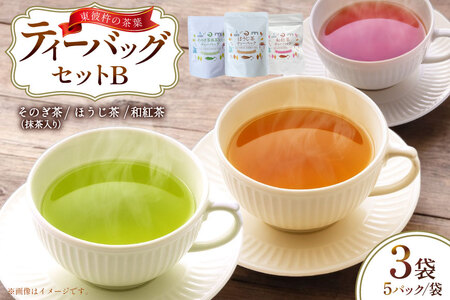 茶 お茶 そのぎ茶 ティーバッグ セット B ほうじ茶 1袋 和紅茶 1袋 そのぎ 抹茶入り 計3 [月香園製茶 長崎県 東彼杵町 hs42bag260021] 焙じ茶 紅茶 緑茶 彼杵 ちゃ ほうじちゃ こうちゃ りょくちゃ ティーバック