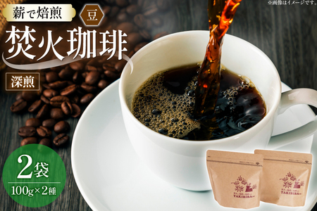 �R�[�q�[ �� �������� �[�� 100g 2�� �v200g �`���b�N�t���܎g�p TAKIBIBA[R] [���茧 ���ދn�� hs42bdt230005]