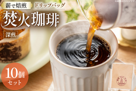 �R�[�q�[ �h���b�v �������� �[�� 10g 10�� �Z�b�g �h���b�v�o�b�O TAKIBIBA[R] [���茧 ���ދn�� hs42bdt230002]