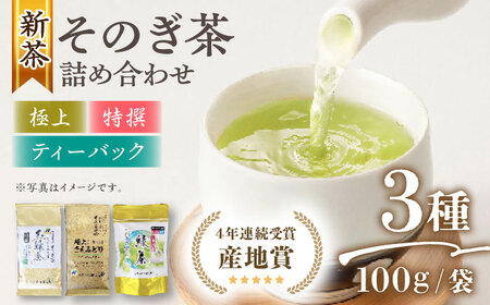 日本茶ティーパックの返礼品 検索結果 | ふるさと納税サイト