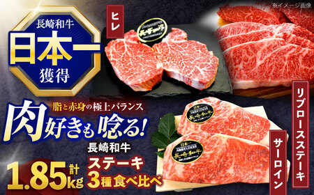 長崎和牛ステーキ用部位 3種セット[株式会社 黒牛][OCE105] / ステーキ ステーキ ステーキ ステーキ ステーキ ステーキ ステーキ ステーキ