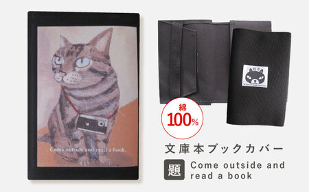 文庫本ブックカバー 「題:Come outside and read a book」[TETSUO CORPORATION][OCS024] / ブックカバー 小物 猫 ネコ ねこ 1万円以下 6000円 小物 猫 ネコ ねこ 1万円以下 6000円 