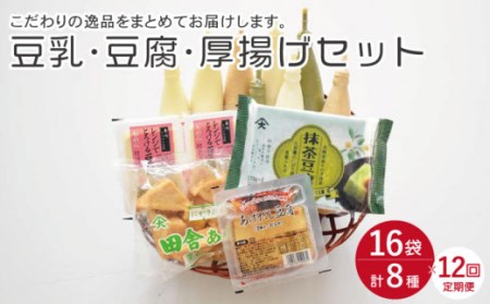 こだわり豆腐屋 地豆の返礼品 検索結果 | ふるさと納税サイト「ふるなび」