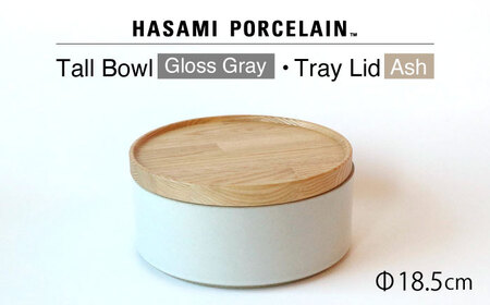 [波佐見焼 HASAMI PORCELAIN]トールボウル グロスグレイ トレイ 185mm 2点セット 食器 皿[東京西海][ハサミポーセリン][DD199] 波佐見焼