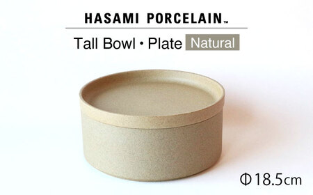 [波佐見焼 HASAMI PORCELAIN]プレート トールボウル ナチュラル 2点セット 食器 皿[東京西海][ハサミポーセリン][DD200] 波佐見焼