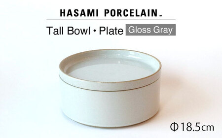 【波佐見焼 HASAMI PORCELAIN】プレート トールボウル グロスグレイ 2点セット 食器 皿【東京西海】【ハサミポーセリン】[DD202] 波佐見焼