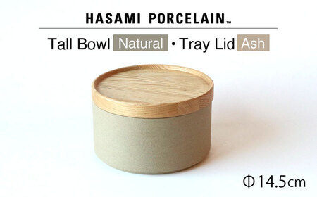 [波佐見焼 HASAMI PORCELAIN]トールボウル ナチュラル トレイ 145mm 2点セット 食器 皿[東京西海][ハサミポーセリン][DD203] 波佐見焼