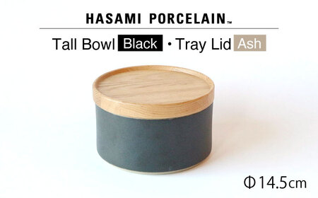 [波佐見焼 HASAMI PORCELAIN]トールボウル ブラック トレイ 145mm 2点セット 食器 皿[東京西海][ハサミポーセリン][DD204] 波佐見焼