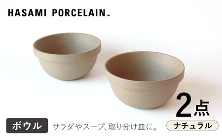 [波佐見焼 HASAMI PORCELAIN]ミッドディープラウンドボウル ナチュラル 145mm 2点セット 食器[東京西海][ハサミポーセリン][DD209] 波佐見焼