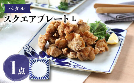 [波佐見焼]スクエアプレートL ペタル 食器 皿[翔芳窯][FE276] 波佐見焼