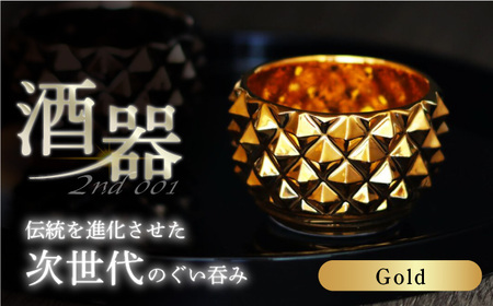 [波佐見焼]2nd 001 ロックぐい呑み Gold 食器 酒器[翔芳窯][FE288] 波佐見焼