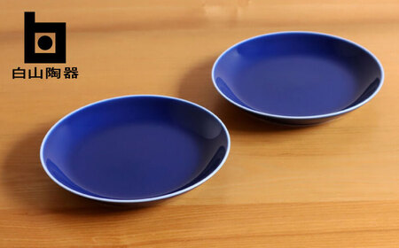 [白山陶器][ビスタ]プレート(S) ブルー 2枚セット[波佐見焼][TA179]