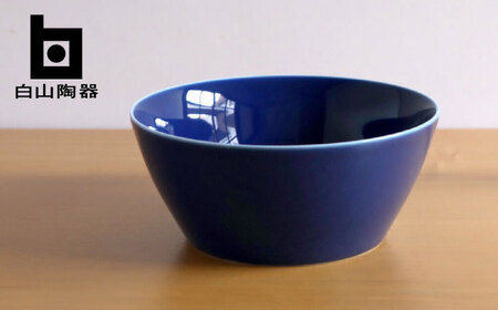 【白山陶器】【ビスタ】深鉢(大) ブルー【波佐見焼】[TA182]