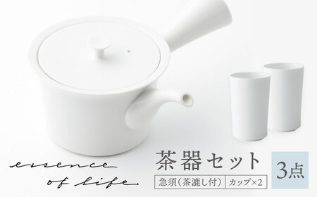 [波佐見焼][essence]agasuke 茶器セット カップ2点 急須1点[西海陶器][OA300]