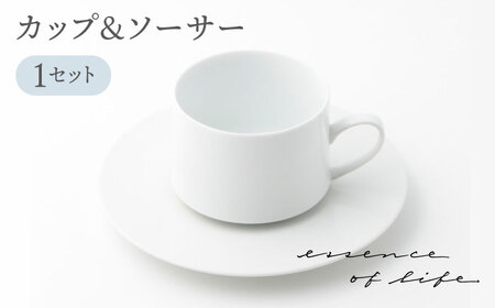 [波佐見焼][essence]カップ&ソーサー agasuke [西海陶器][OA310]