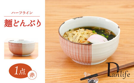 [波佐見焼]ハーフライン 麺どんぶり赤[団陶器][PB137]