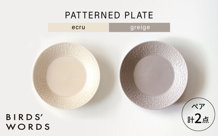 [波佐見焼]PATTERNED PLATE ペア 2色セット ecru + greige [BIRDS' WORDS][CF067]