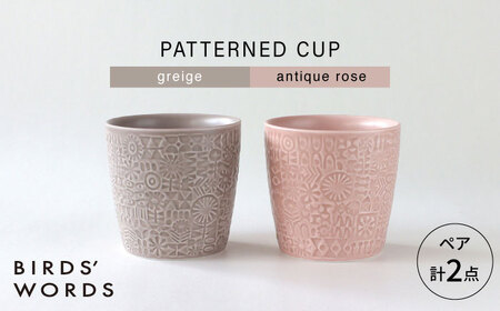 [波佐見焼]PATTERNED CUP ペア2色セット greige + antique rose [BIRDS' WORDS][CF068]