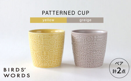 [波佐見焼]PATTERNED CUP ペア2色セット yellow + greige [BIRDS' WORDS][CF071]