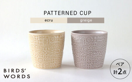 [波佐見焼]PATTERNED CUP ペア2色セット ecru + greige [BIRDS' WORDS][CF072]