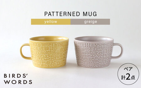 [波佐見焼]PATTERNED MUG ペア2色セット yellow+greige [BIRDS' WORDS][CF081]