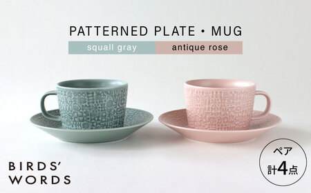 [波佐見焼]PATTERNED PLATE・MUG ペア 4点セット squall gray + antique rose [BIRDS' WORDS][CF085]