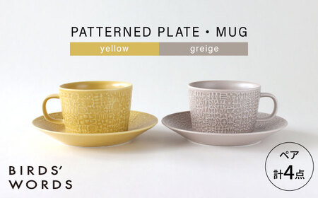 [波佐見焼]PATTERNED PLATE・MUG ペア 4点セット yellow + greige [BIRDS' WORDS][CF086]