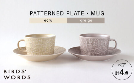 [波佐見焼]PATTERNED PLATE・MUG ペア 4点セット ecru + greige [BIRDS' WORDS][CF087]