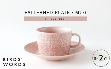 [波佐見焼]PATTERNED PLATE,MUG セット antique rose [BIRDS' WORDS][CF088]