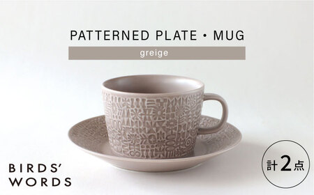 [波佐見焼]PATTERNED PLATE,MUG セット greige [BIRDS' WORDS][CF089]