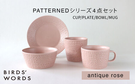 [波佐見焼]PATTERNED シリーズ antique rose 4点セット[BIRDS' WORDS][CF090]