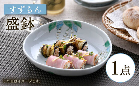 [波佐見焼]すずらん 盛鉢 ホワイト[藍水][GB48]