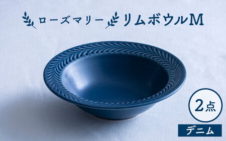 [波佐見焼]ローズマリー リムボウルM デニム 2枚セット 食器 皿[翔芳窯][FE330]