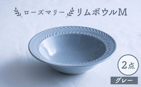 [波佐見焼]ローズマリー リムボウルM グレー 2枚セット 食器 皿[翔芳窯][FE334]