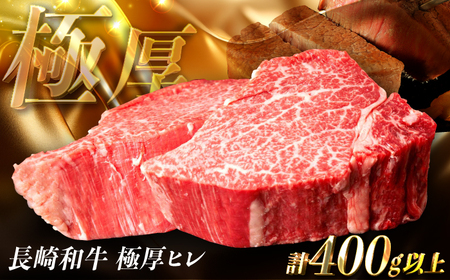 極厚 ヒレステーキ 200g×2枚[肉のマルシン][FG48] ヒレステーキ ヒレステーキ ヒレステーキ ヒレステーキ