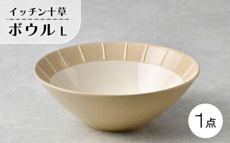 [波佐見焼]イッチン十草 ボウル L 1点[利左エ門窯][QB71]