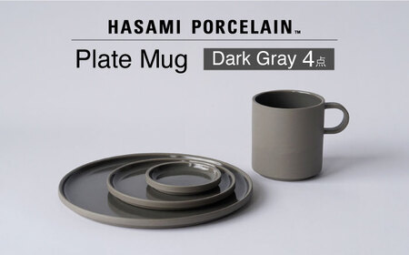 【波佐見焼 HASAMI PORCELAIN】プレート マグカップ Dark Gray 4点セット【東京西海】[DD247]