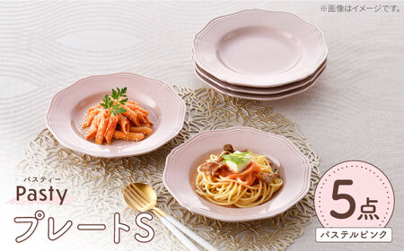 【陶器市特集】【波佐見焼】 Pasty（パスティー）　プレートS　パステルピンク 5枚セット 取皿【福田陶器店】[PA402]