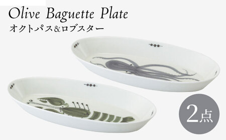 【陶器市特集】【波佐見焼】olive バゲットプレート オクトパス・ロブスター 2点セット【西海陶器】[OA445]