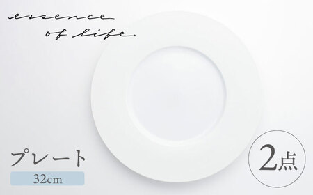 【波佐見焼】【essence】agasuke プレート 〈32cm〉　2点【西海陶器】[OA450]